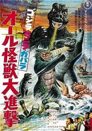 غلاف فيلم All Monsters Attack 1969 مترجم